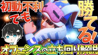 【元最高峰★100】初動かなり不利でもオフェンスなら勝てる！？この判断できますか？　オフェンス試合解説【第五人格】【立ち回り解説】【identityV】