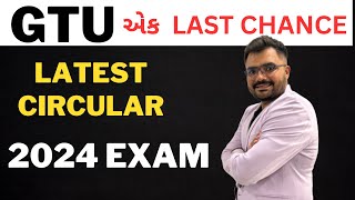 GTU - ONE LAST CHANCE - LATEST CIRCULAR - 2024 EXAM