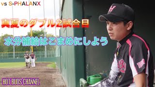 【草野球】チーム内で争い事が！？真夏のダブル2試合目！果たして結果は、、、！