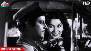 Ye Lo Main Haari Piya [HD] Geeta Dutt Classic 50's Song : Guru Dutt, Shakila | Aar Paar | Old Songs