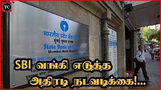 SBI வங்கி எடுத்த அதிரடி நடவடிக்கை! ஒரு வழியாக வெளிவந்த அதிர்ச்சி உண்மை! | SBI Closed 41Lakh SB A/C