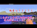 視聴者さんが選ぶ！名場面集！！　ほのぼのマイクラゆっくり実況 ＰＡＲＴ５８１　【マインクラフト】