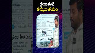 చేసేది గోరంత చెప్పేది కొండంత | Deputy CM Batti vikramarka | Telangana Taxes | CM Revanth | M TV