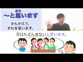 【jlpt／n5文法】〜と思います①　〈japanese grammar 日本語を勉強しましょう！〉