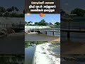 sudden closure of kodiveri dam tamil nadu shorts sun news