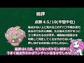 【四国めたん】1分で分かるバトレボガチ環境のミカルゲ【4世代】