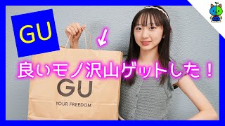 【GU】夏目前！LJCももかのジーユーコーデ♪【ももかチャンネル】