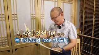 [연합뉴스TV 스페셜] 63회 : 아세안의 삶 속으로 스며들다 / 연합뉴스TV (YonhapnewsTV)