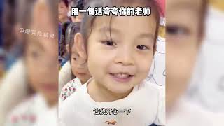 盘点童言无忌爆笑瞬间,天真无邪的孩子怎么会说假话呢?