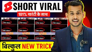 Unlock the Secret: How to Make Your YouTube Shorts Go Viral!