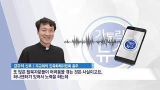 탈북 모자 사망으로 돌아본 북한이탈주민 실태