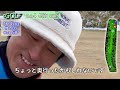 【前編】名門コースに初挑戦 前半38で70台達成 シングル目指すサラリーマンのラウンド動画！　滋賀県　タラオカントリークラブ　1 6h