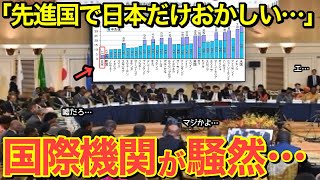 【海外の反応】先進国で唯一日本だけ‼衝撃の事実に国際機関が衝撃！アメリカに暮らしているある家族が夫の転勤を期に日本移住を決断した理由とは⁉️【にほんのチカラ】