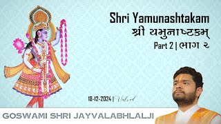 Part 2 - Shri Yamunashtakam Raspan | भाग 2 - श्री यमुनाष्टकम् रसपान  | Shri Jayvallabhlalji Goswami