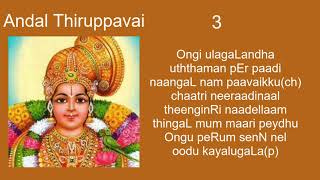 Thiruppavai 1 to 6 : Easy to learn format, with lyrics in English.