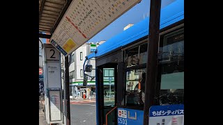 【ちばシティバス】稲西01　西千葉駅～稲毛駅【車窓】