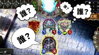 【誰？】フロストオーガ【 Shadowverse シャドウバース 】