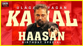 ULAGA NAYAGAN KAMAL HAASAN Birthday Special🔥 | #KamalHaasan #KH234 #UlagaNayagan | #CinemaFlicks