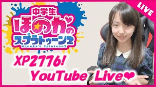 XP2776　ダイナモのリハビリ！  中１女子のスプラトゥーン実況