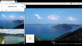 GoogleMap旅　奄美大島編　「景色はいいよ！晴れた日は！」