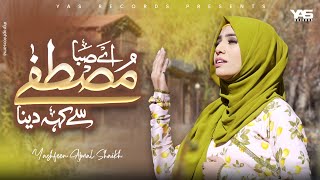 Aye Saba Mustafa ﷺ Se Keh Dena | Yashfeen Ajmal Shaikh | Salam 2023 | New Heart Touching Naat 2023