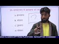 special jharkhand g.k question for jfwce jharkhand field worker most important jharkhand question