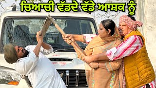 Aasik Chacha : ਆਸ਼ਕ ਚਿਆਚਾ Bhanabhagudha Amanachairman New Punjabi Comedy Movie 2024