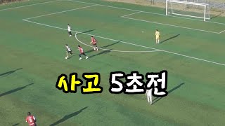 24.11.2 송도4지구축구장 vs 리브레FC 2쿼터