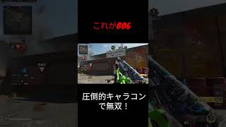 【CoD:BO6】圧倒的キャラコンで無双！【xTies】 #bo6