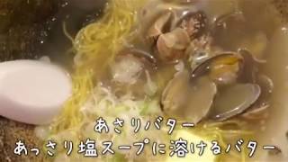 ラーメン道#2 拉麺工房 ら房