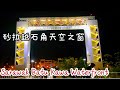 129vlog- 砂拉越石角天空之窗#waterfront batu kawa Kuching