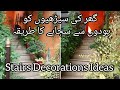 Home Stairs Decorations Ideas / How to make Stairs Garden /