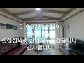 매매가 3억2천만원 충남 홍성군 금마면 죽림리 전원주택 2015년 준공 조적조 텃밭 창고 잔디마당 주차장갖춤 상담. 문의 청천부동산중개사무소 010 3779 9819