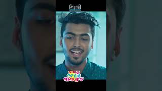 ভাই তো ভাই। ভায়ের সাথে ঘুরে কি আর প্রেমিকের মজা নেওয়া যায় | Marzuk Russell | Allen Shuvro| Tasnuva |