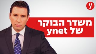 על הפרק: סגר בחגים | וגם, הקבינט אישר שורת הגבלות חדשות: ביניהן עטיית מסכות בהתקהלויות בחוץ