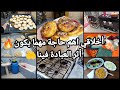 عايرتوني🤔 أخلاقي اهم حاجة🔥أثر العبادة فينا💪 المرأة الفحلة 🥳ماننساش روحي مهما يكون💫بريوش حلزوني🥐بنة ر