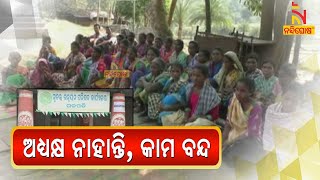 No Head Appointed In Special Development Council In Gajapati, Odisha  । NandighoshaTV