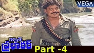 Captain Prabhakar Full Movie Part 4 || Vijayakanth | Ramya Krishna || #CaptainPrabhakarMovie