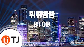 [TJ노래방] 뛰뛰빵빵 - BTOB / TJ Karaoke