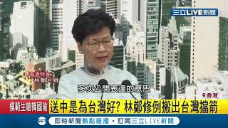 獨風暴不敢多言？林鄭曾被問到\