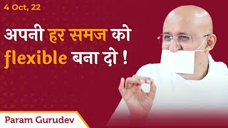 अपनी हर समज को flexible बना दो! | Param Vaani | Param Gurudev Namramuni MS | 4 Oct, 22