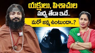 Bhole Nath Yogi Swamiji Exclusive Interview | Anchor Nirupama |  @sumantvlivetelugu ​