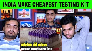 Pakistani Reaction On | CSIR Claims Of Developing Cheapest COVID-19 Testing Kit | ABP News