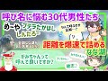 配信者の呼び方に悩む30代男性たちの中、爆速で距離を縮めるなな湖【なな湖切り抜き】【概要欄に訂正有】