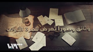 وثائقي محكمة أمن الدولة تشاهدونه الجمعة، 10:00 مساء بتوقيت دمشق على شاشة تلفزيون سوريا