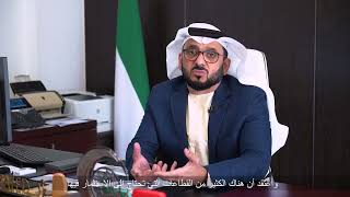 UAE Business Investment Opportunities | UAE Consul General Karachi | Emirates Investment