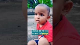 ମୋ ମା ର ଆଜି ମନ ଦୁଃଖ 🤔😪🥱 #babyvoice #babyshorts @pupu_princy_annie