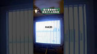 国の重要施設で使用される特殊窓