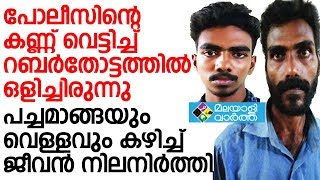 Adoor അടൂരിൽ നിന്നും കാണാതായ പെൺകുട്ടിയെ കണ്ടെത്തിയതോടെ പുറത്ത് വരുന്നത്