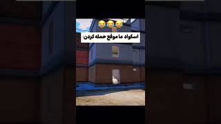 درست برای من نیست اما واقعن راست😏🤪